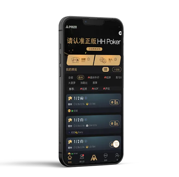 德扑圈扑克poker官网版玩法
